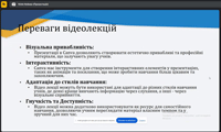 Відеоурок: забаганка чи необхідність?
