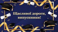 Нові горизонти!