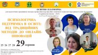 Лілія Максименко виступила на «Серпневих настановах – 2025»