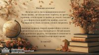 З Днем працівників освіти!