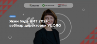 Яким буде НМТ у 2024?