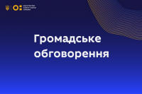 Оприлюднено проєкт Порядку прийому до коледжів у 2025 році