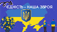 Відповідальність за підрив держави: наслідки для кожного